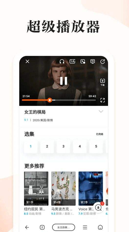 360上线了“番茄快搜”App 主打极简搜索