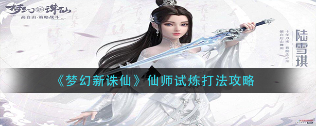 ãæ¢¦å¹»æ°è¯ä»ãä»å¸è¯ç¼ææ³æ»ç¥