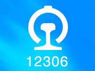 铁路12306找回密码失败怎么办 有两种找回方式