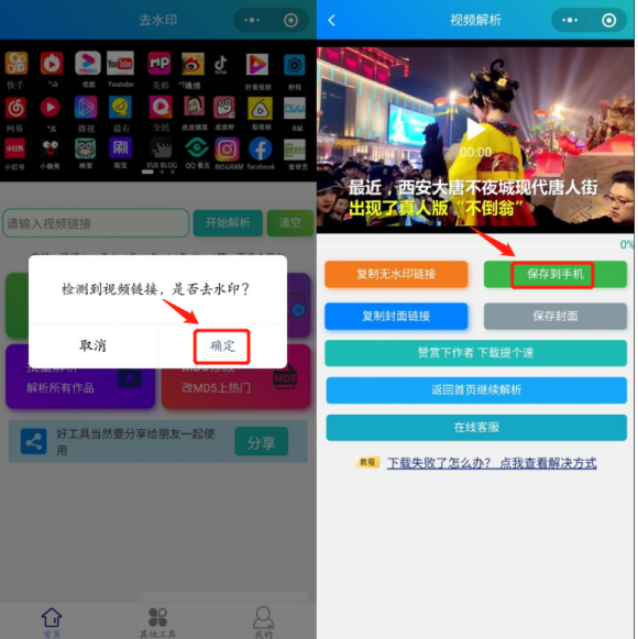 今日头条视频怎么下载保存手机并且无水印