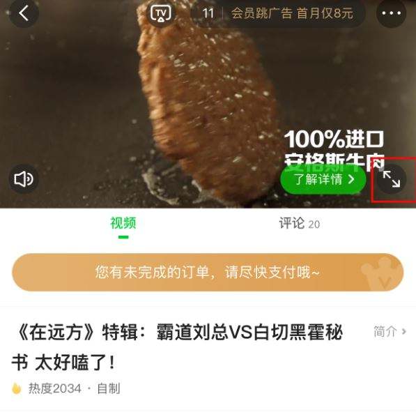 爱奇艺弹幕按钮不见了怎么回事 告诉你原因及怎么关
