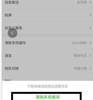 爱奇艺闪退怎么办 原因及解决办法告诉你