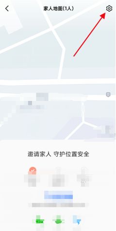高德地图家人地图怎么让对方不知道 叫你取消共享位置
