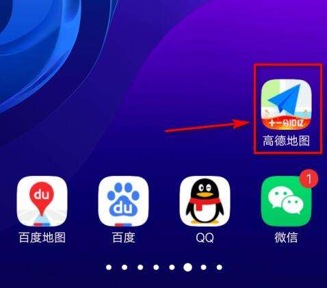 高德地图怎么样打开实景导航功能 打开AR教程分享