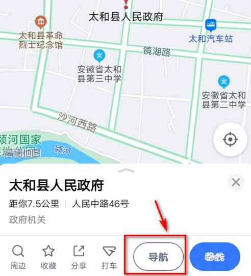 高德地图怎么样打开实景导航功能 打开AR教程分享