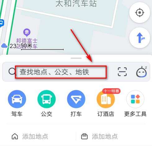 高德地图怎么样打开实景导航功能 打开AR教程分享