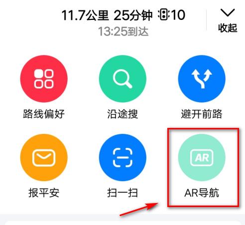 高德地图怎么样打开实景导航功能 打开AR教程分享