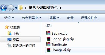 高德地图离线包怎么用 怎么下载导入
