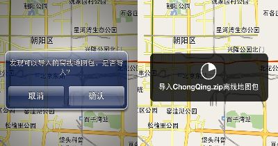 高德地图离线包怎么用 怎么下载导入