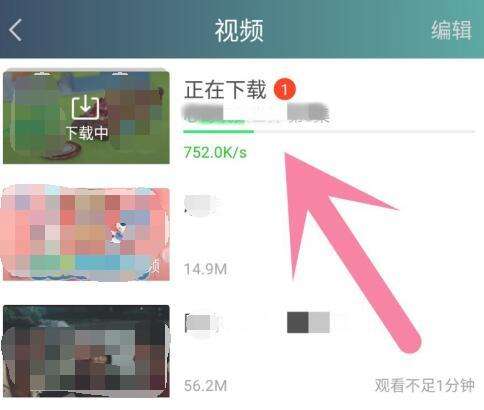 爱奇艺视频怎么下载到手机相册
