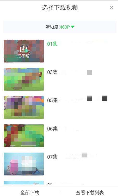 爱奇艺视频怎么下载到手机相册