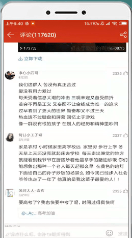 网易云音乐评论在哪查看