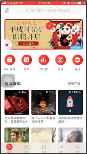 网易云音乐怎么唱歌