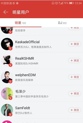 手机网易云音乐怎么加好友