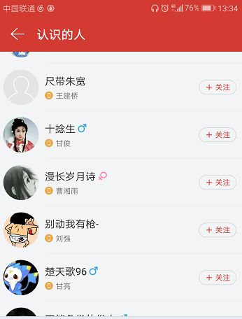 手机网易云音乐怎么加好友