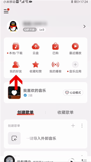 网易云音乐附近人的功能在哪里查看