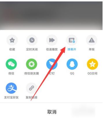 手机优酷弹幕设置在哪里打开与关闭