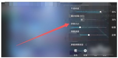 手机优酷弹幕设置在哪里打开与关闭