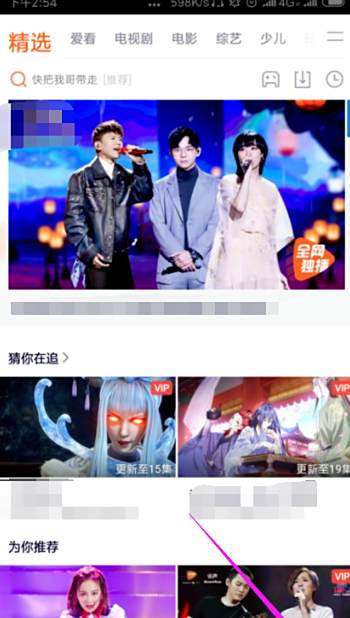 腾讯视频vip账号共享怎么操作