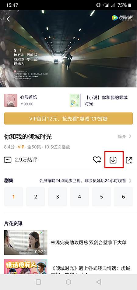 手机和电脑端腾讯视频怎么下载视频到本地