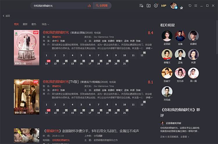 手机和电脑端腾讯视频怎么下载视频到本地