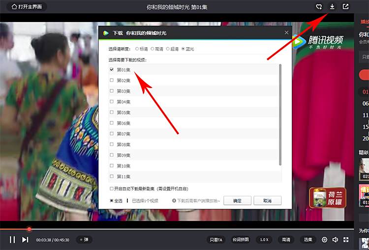 手机和电脑端腾讯视频怎么下载视频到本地