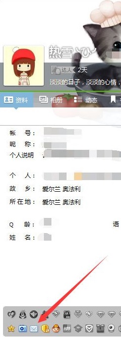 qq邮箱怎么点亮图标