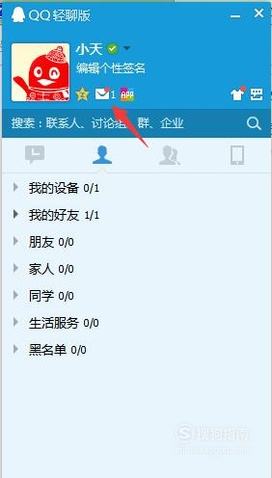 电脑端qq邮箱怎么激活