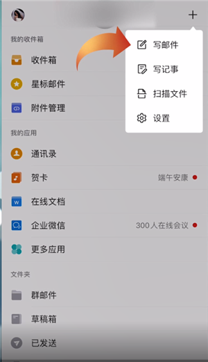 qq邮箱怎么发邮件给别人