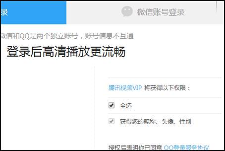 腾讯视频扫一扫在哪里打开并登录
