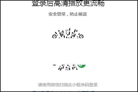 腾讯视频扫一扫在哪里打开并登录