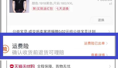 淘宝换货流程怎么操作 运费理赔方式