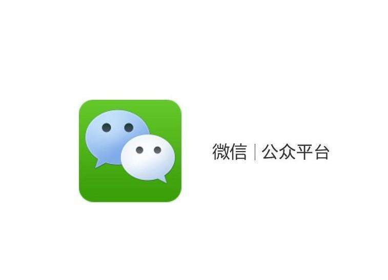 微信公众号问题汇总