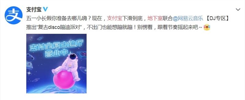 支付宝内测新功能 应用底部“地下室”增加隐蔽小程序入口