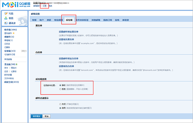 微信公众号修改邮箱无法收到邮件怎么办