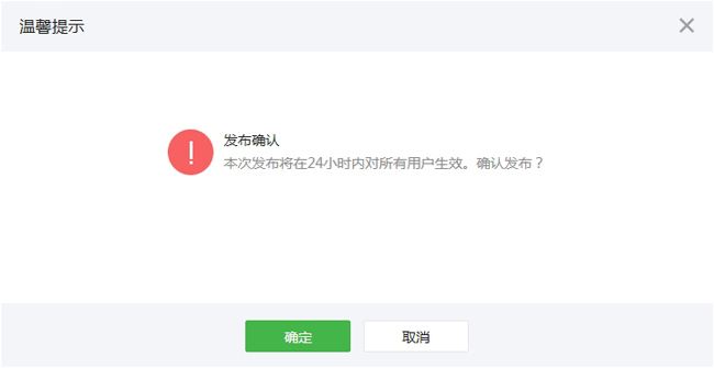 微信公众号自定义菜单发布后手机端不显示怎么办