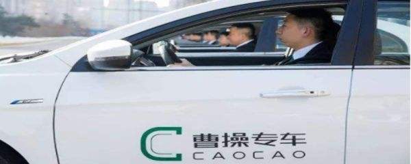 曹操出行专车司机待遇收入怎么样