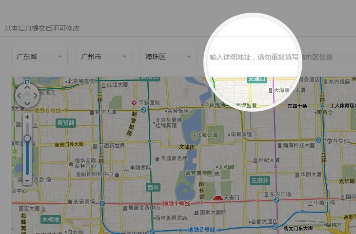 微信公众平台门店管理申请方法