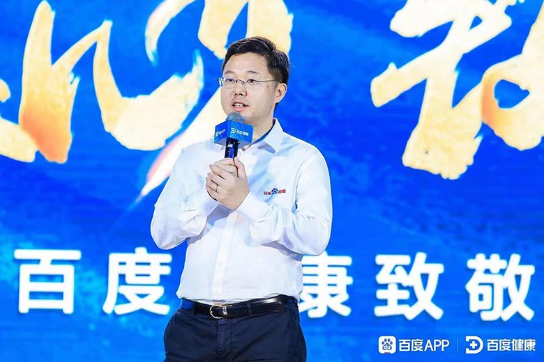 百度健康致力于发挥自身优势 打造精准医患匹配引擎