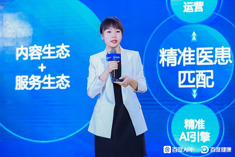 百度健康致力于发挥自身优势 打造精准医患匹配引擎