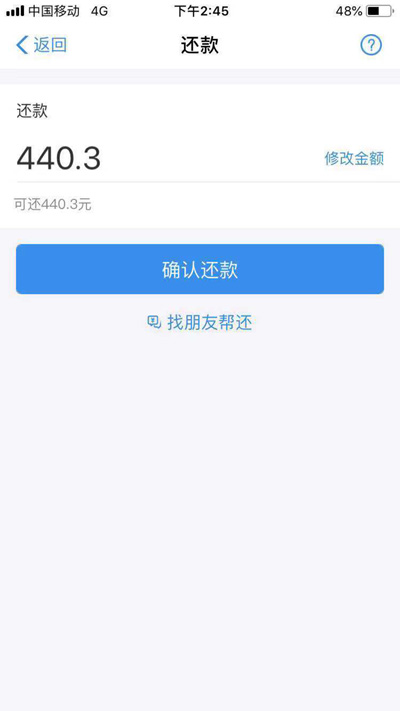 花呗怎么提前还款分期全部结清