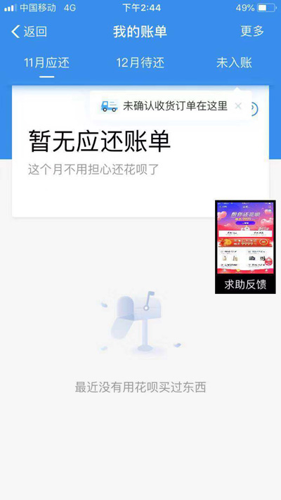 花呗怎么提前还款分期全部结清