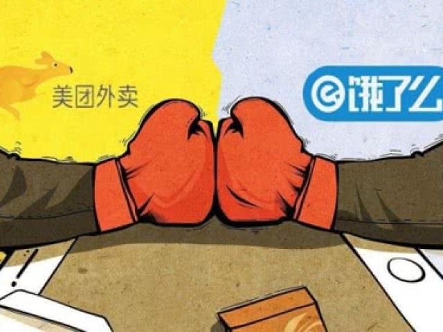 受到北京暴雨影响 美团和饿了么配送平均时长为60分钟g