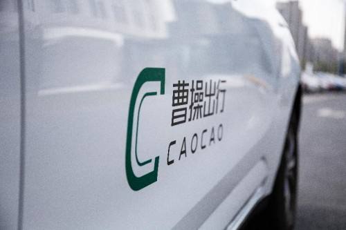 网约车大战:曹操出行奉行多措并举做好司机服务