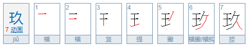 大写数字壹贰叁肆到拾怎么写百千万 图文教学