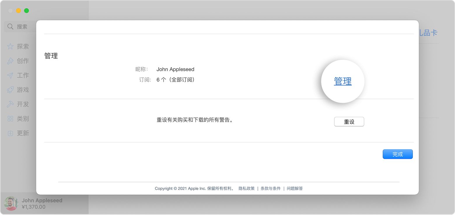 苹果手机apple music怎么用。