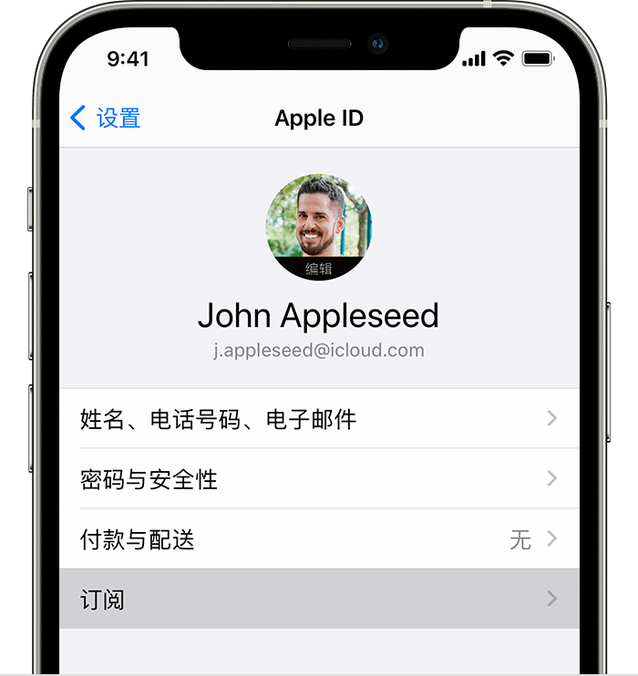 苹果手机apple music怎么用