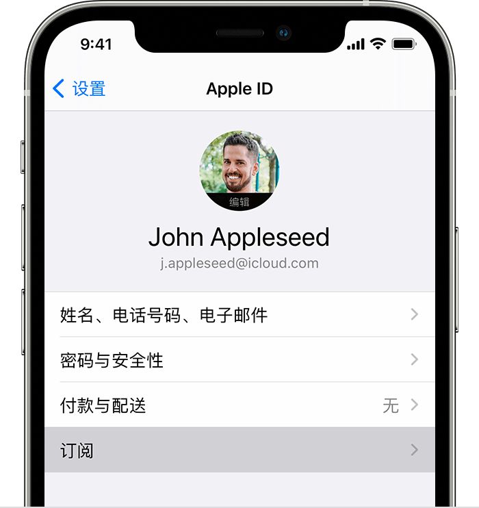 苹果手机apple music怎么用