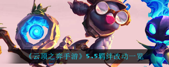 ãäºé¡¶ä¹å¼ææ¸¸ã5.5ç¾ç»æ¹å¨ä¸è§