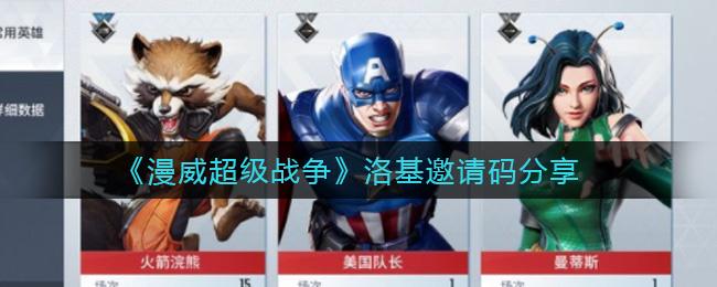 ãæ¼«å¨è¶
级æäºãæ´åºé请ç å享